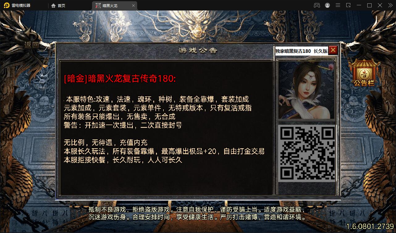 战神引擎传奇手游【暗黑火龙修复版】2022整理服务端+元素+魂环+种树+时装+充值后台