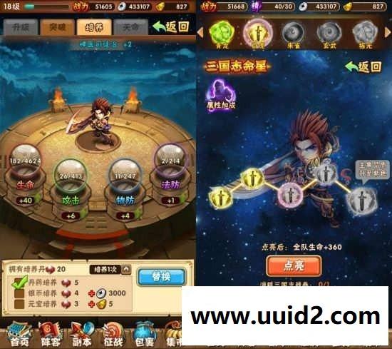 手游【少年三国志】手游一键服务端+安卓+越狱版苹果双端+架设教程+外网教程