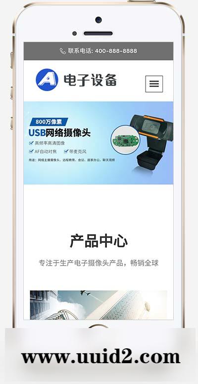 (自适应移动端)中英文双语网络摄像头探头pbootcms网站模板 电子摄像头设备网站源码下载