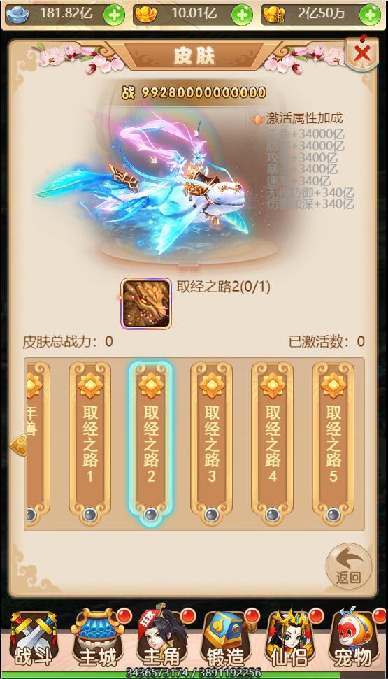 西游H5取经之路H5手游 服务器外网版本/本地注册验证/授权后台