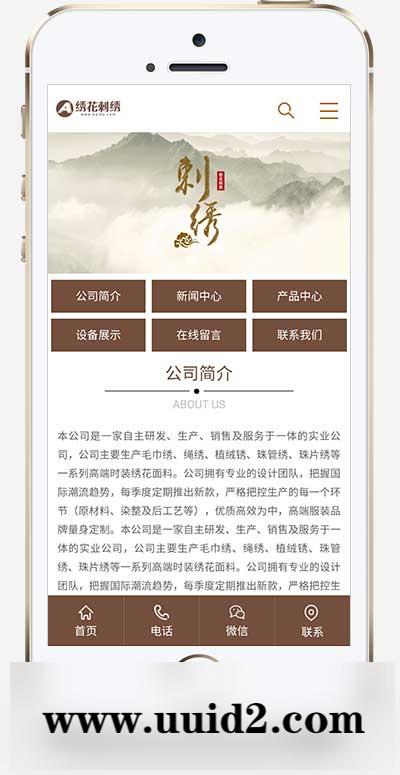 (PC+WAP)绣花刺绣网站pbootcms模板 传统手工工艺网站源码下载下载