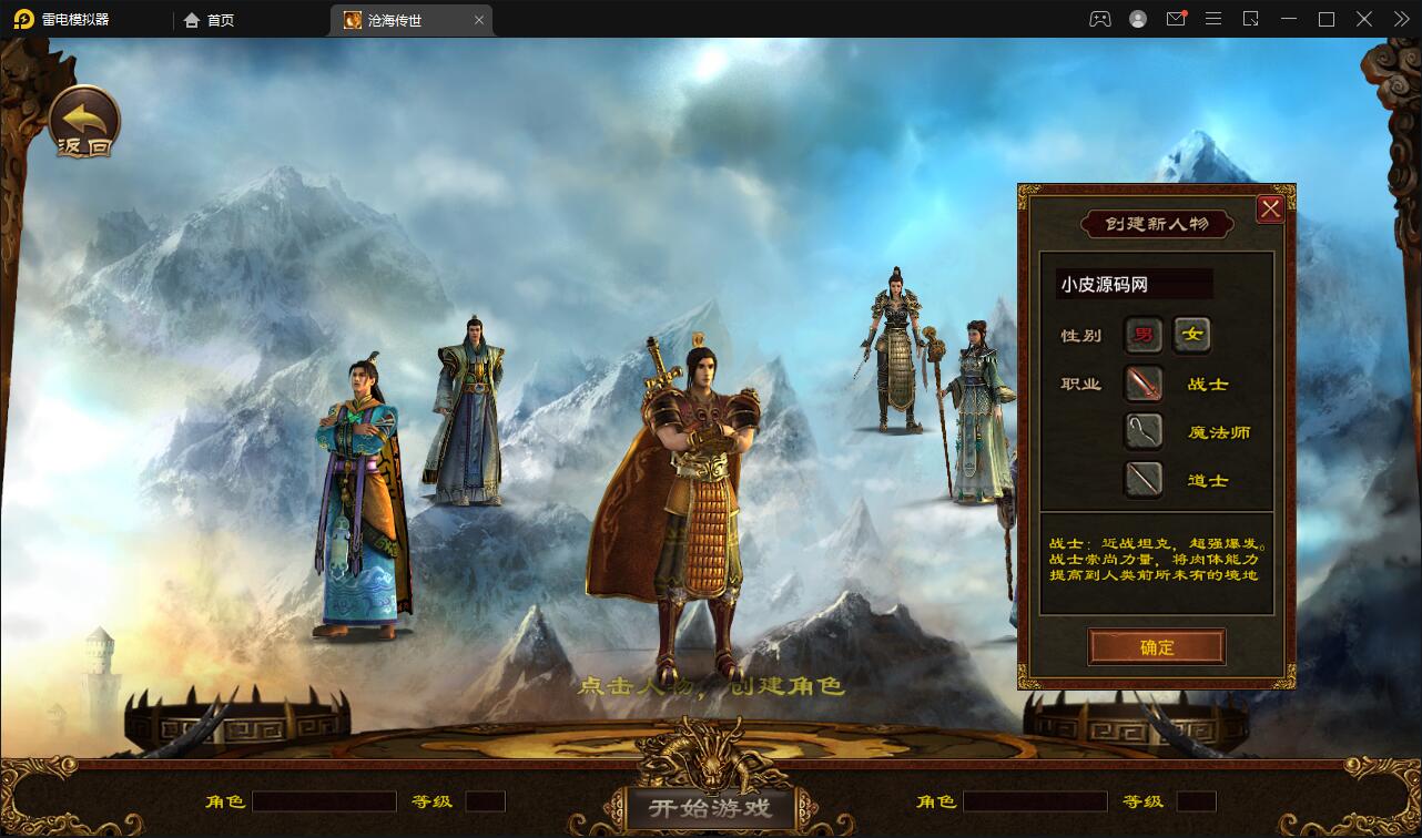 传世手游【沧海传世】2021整理Linux手工服务端+安卓苹果双端+物品后台