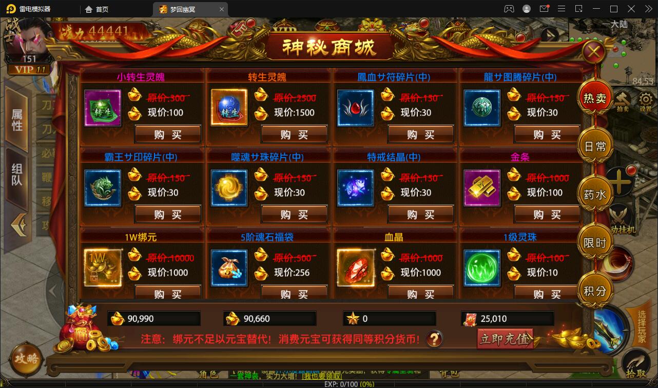 幽冥传奇手游【全新UI单职业梦回幽冥修复端】4月整理Win半手工服务端+新坐骑+新时装+新UI+GM后台