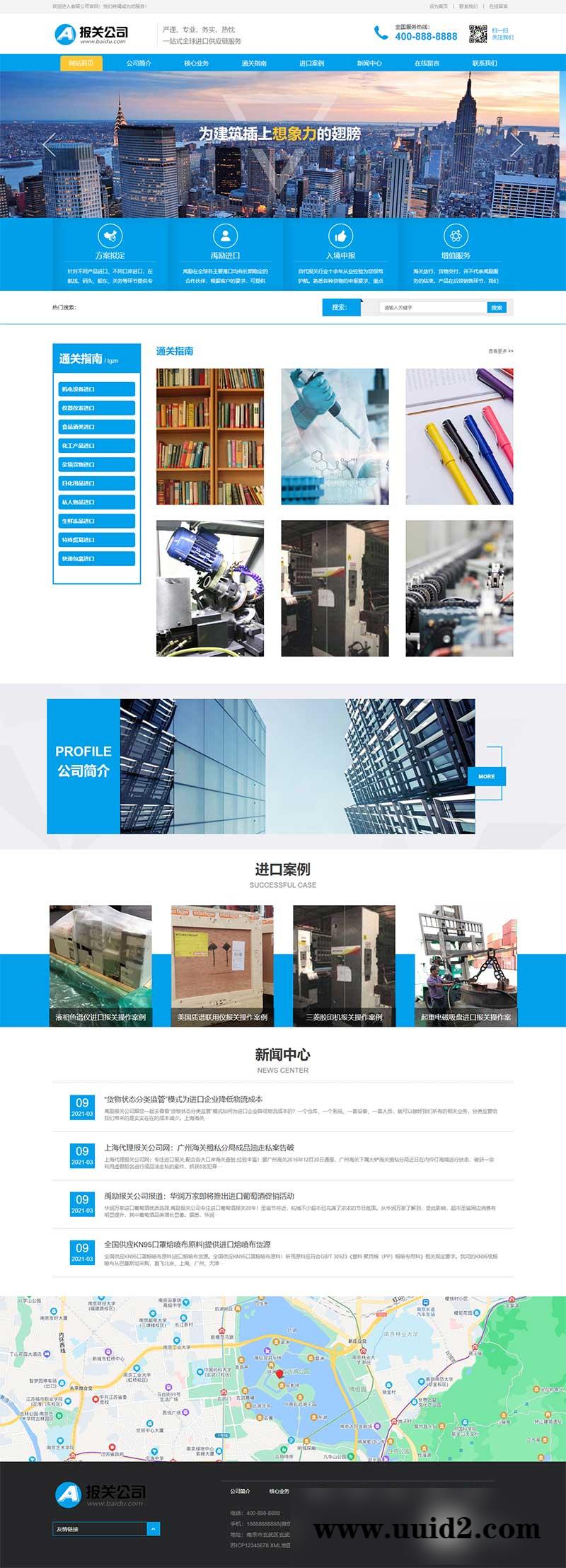 (自适应手机版)响应式供应链网站pbootcms模板 进出口服务企业网站源码