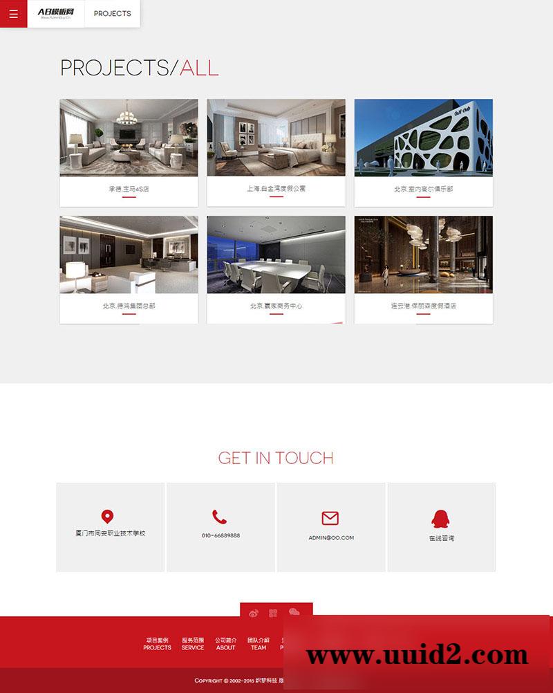 织梦dedecms红白色建筑装修设计公司网站织梦dede模板源码[自适应手机版]