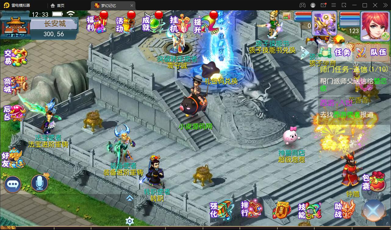 MT3换皮梦幻【记忆西游】最新整理Linux手工服务端+GM后台+安卓苹果双端