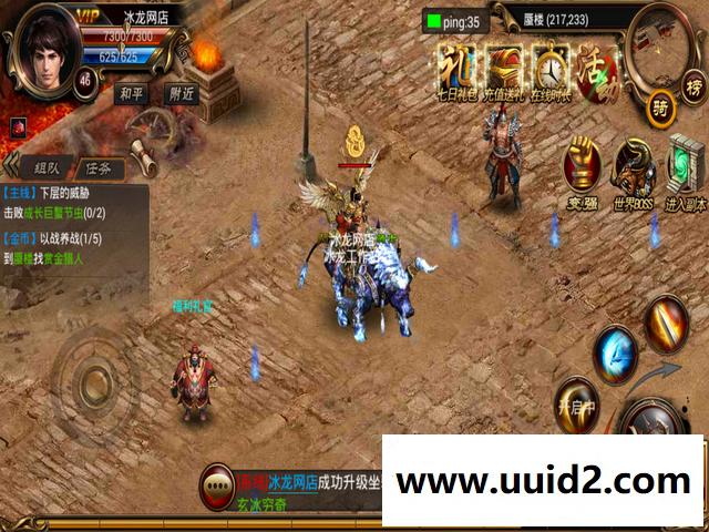 手游【烈焰遮天】最新紫装完美商业版+全功能网站+GM工具套装+详细小白教程+架设套装