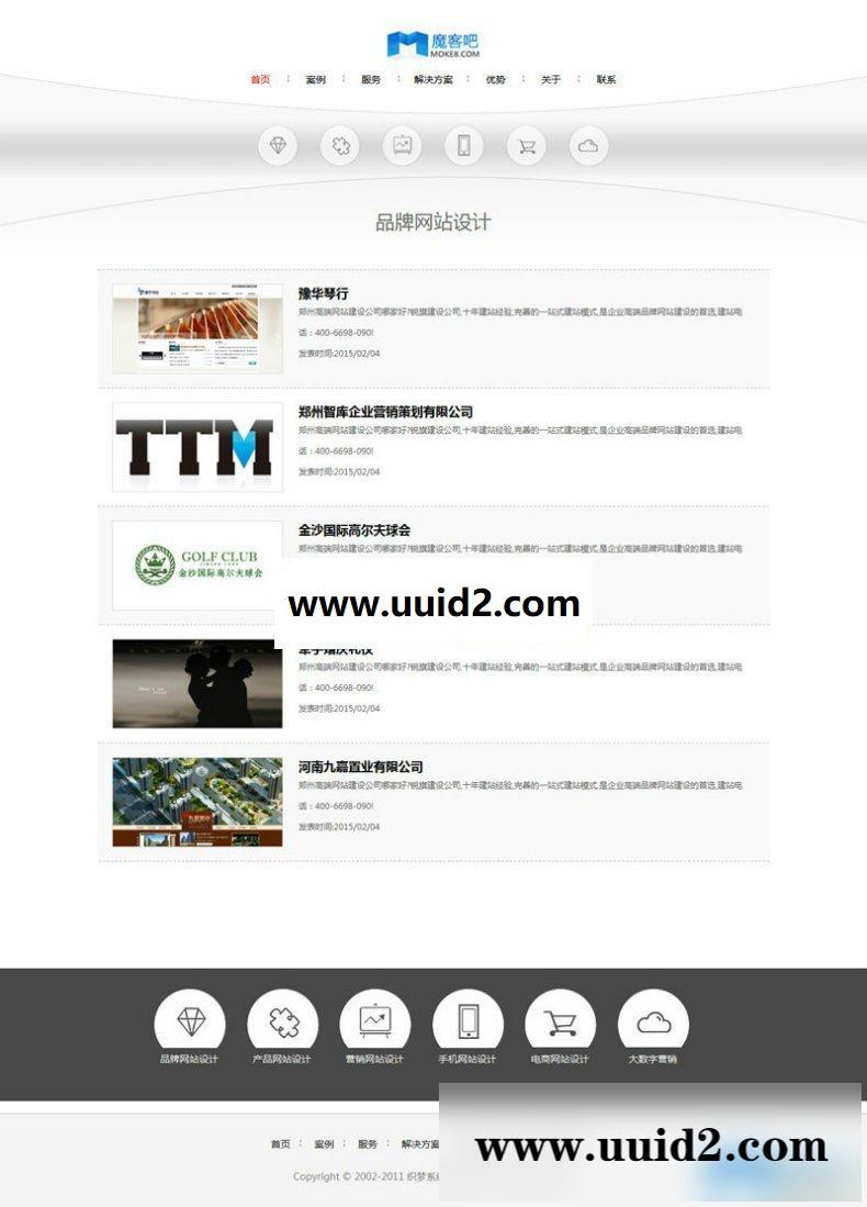 织梦整站源码 简约灰色大气企业公司dedecms模板整站