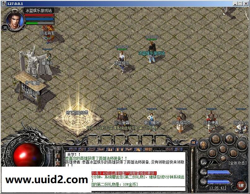 经典网游【传奇外传】一键服务端+客户端+客户端补丁+登录器+架设工具