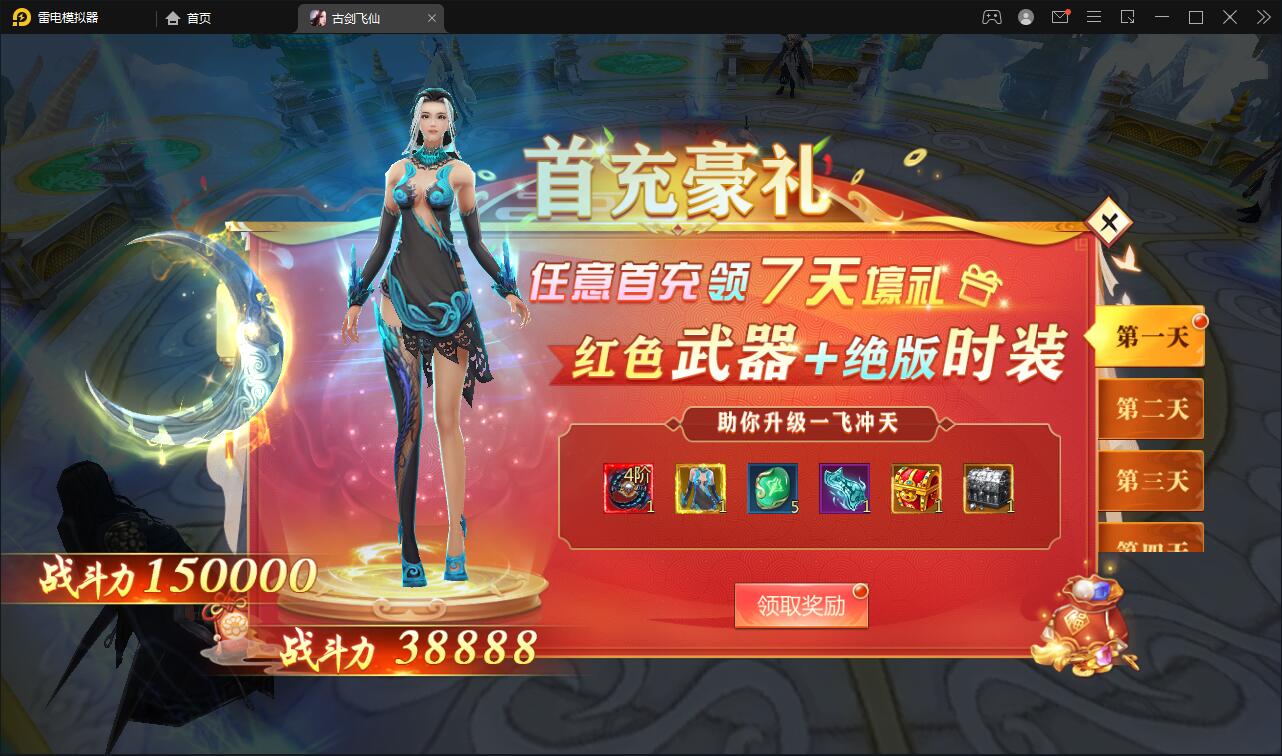 唯美3D仙侠手游【古剑飞仙】1月整理Linux手工服务端+本地验证+GM授权后台+安卓