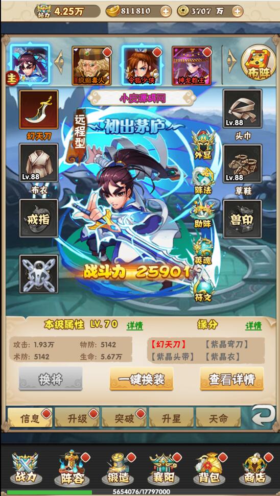 三网H5游戏【江湖大乱斗H5】1月整理Win一键服务端+GM授权后台