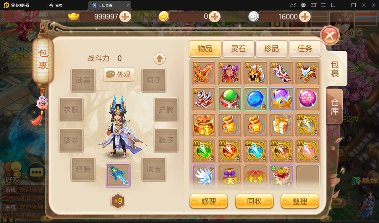 回合手游梦幻诛仙【天仙星魂】最新整理Linux手工服务端+本地注册验证+GM后台