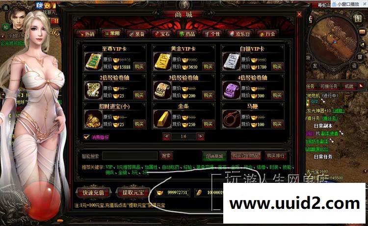 网页传奇暗黑屠龙单机一键端炫酷翅膀时效坐骑无限元宝修改包更新