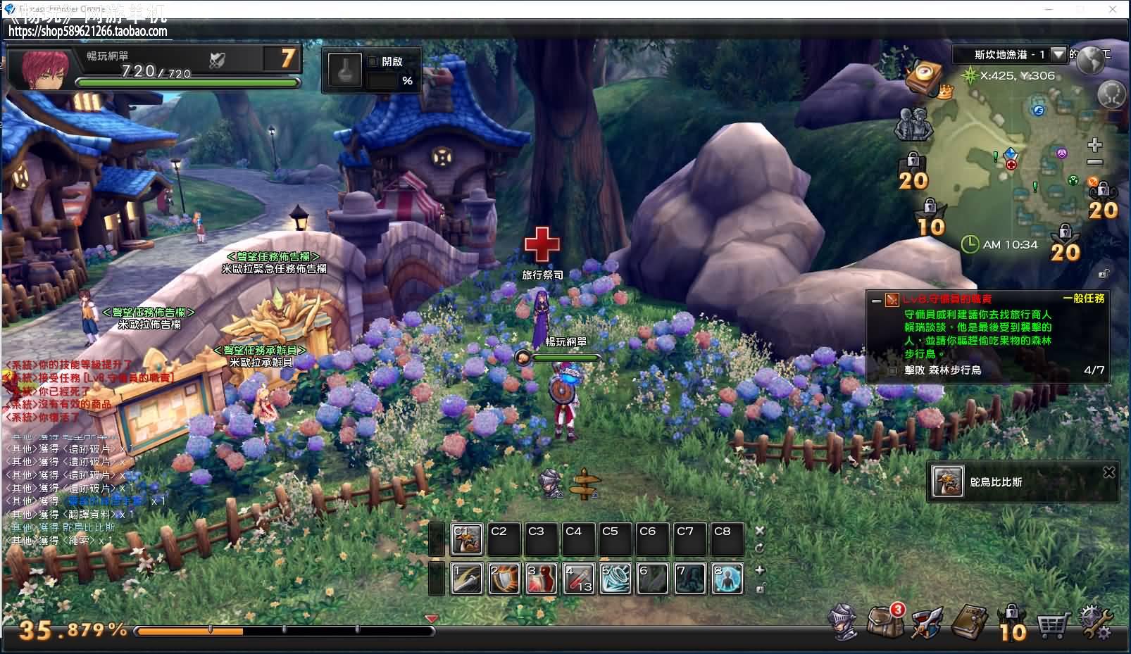 网络游戏【幻想神域】虚拟机局域网端+客户端+工具+图文教程可单机可局域可外网