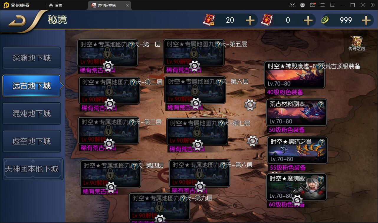 横版闯关手游【时空阿拉德】最新整理Linux手工服务端+余额充值后台+运营后台+安卓苹果双端