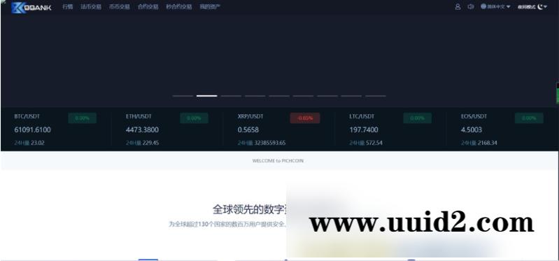 新版UI币币交易所合约|合约交易|二开bbank源码
