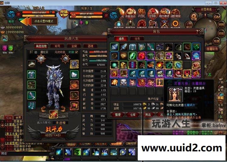 最新 剑宗 网游单机中文游戏下载一键端无限元宝 金钱一键运行带GM工具修改