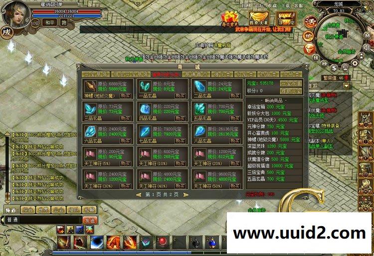 龙城传奇类网页游戏一键端单人进副本GM刷元宝金钱经验值