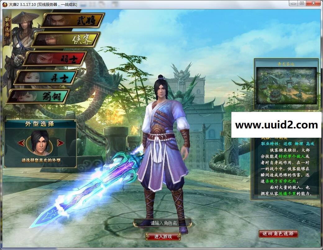 【大唐2】断网版一键服务端+客户端支持单机局域外网配套登录器架设视频