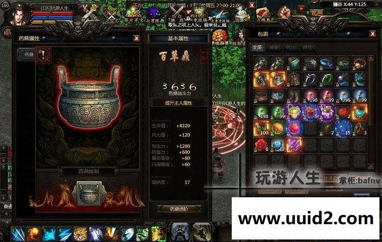 最新 秦美人 一键服务端 无限元宝 金钱 一键运行 商城编辑