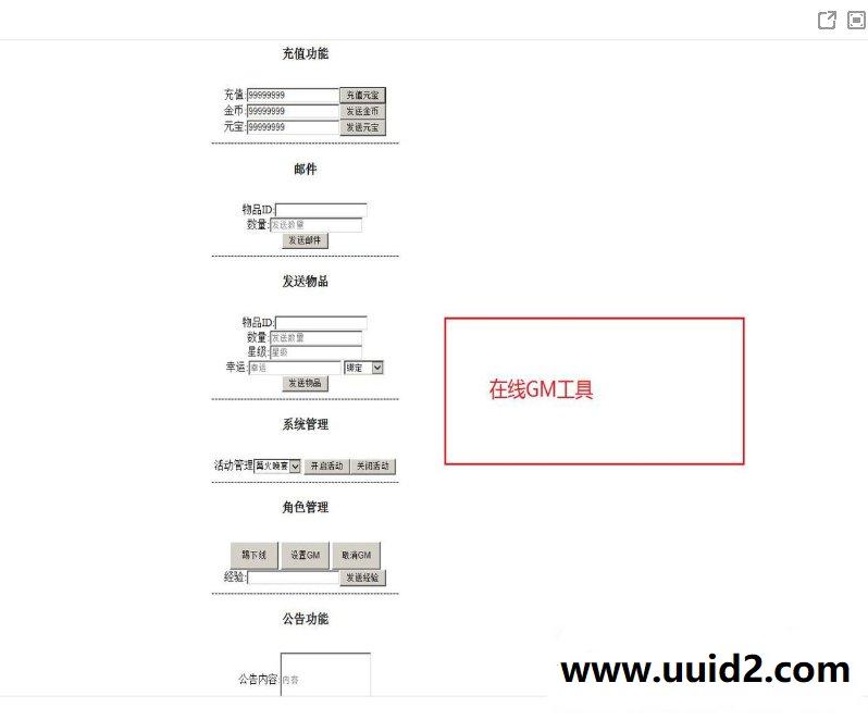 手游端【天尊传奇】GM天尊传奇2019总结版一键即玩服务端+在线GM后台+架设及外网教程