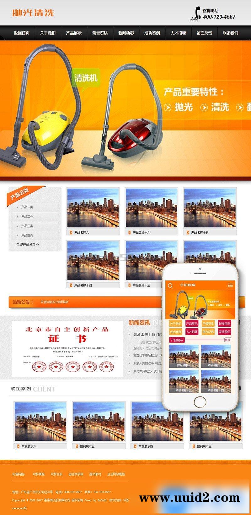 清洗抛光翻新清洗机类网站织梦dedecms模板(带手机端)+PC+移动端+利于SEO优化