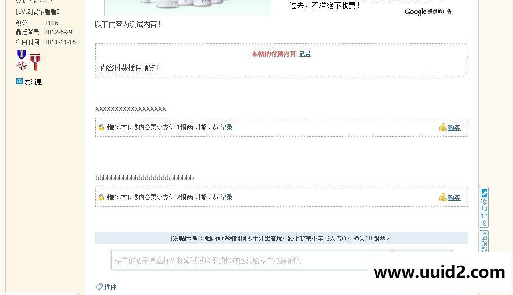 【价值49元】【烟雨】付费可见Discuz插件