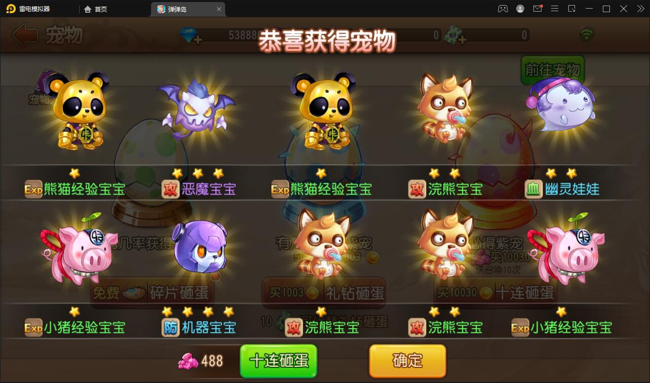 Q萌回合手游【弹弹岛2】12月整理Linux手工服务端+解密工具+GM后台+安卓苹果双端