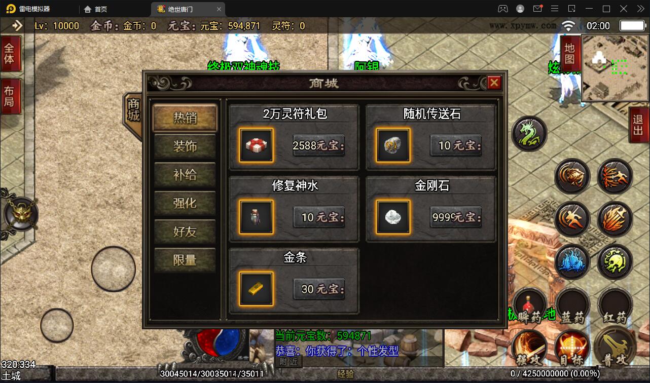 战神引擎传奇手游【绝世唐门第二季】2021整理服务端+武魂殿+唐门暗器+玄天功+魂力封号+魂环+武魂