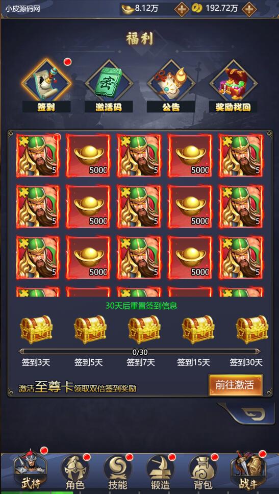 三网H5游戏【三国战纪H5】2月整理Linux手工服务端+源码