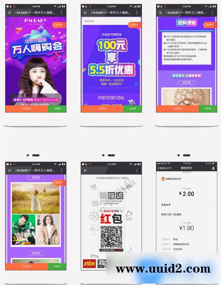 通用功能模块:红包拓客V9.9.7