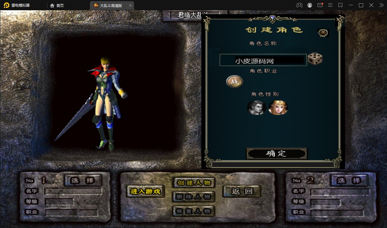 战神引擎传奇手游【单职业LOL冰雪起源大乱斗】最新整理Win半手工服务端+转生+英雄联盟+冰雪大陆+藏宝海湾+安卓苹果双端