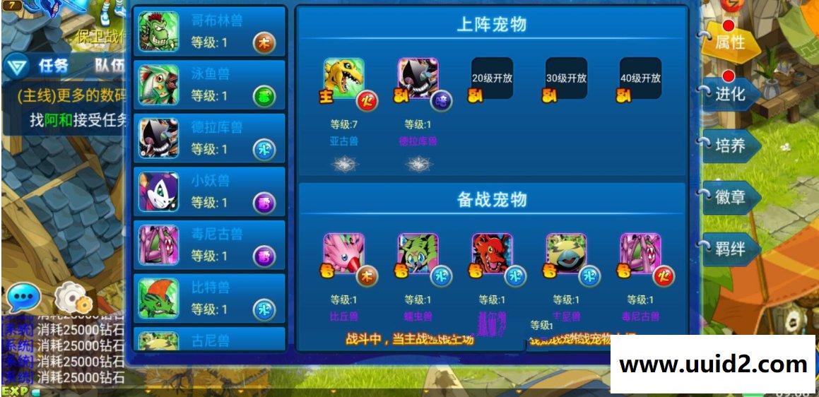 手游【问道数码兽】2019总结版一键即玩服务端+GM工具+架设+修改+外网教程