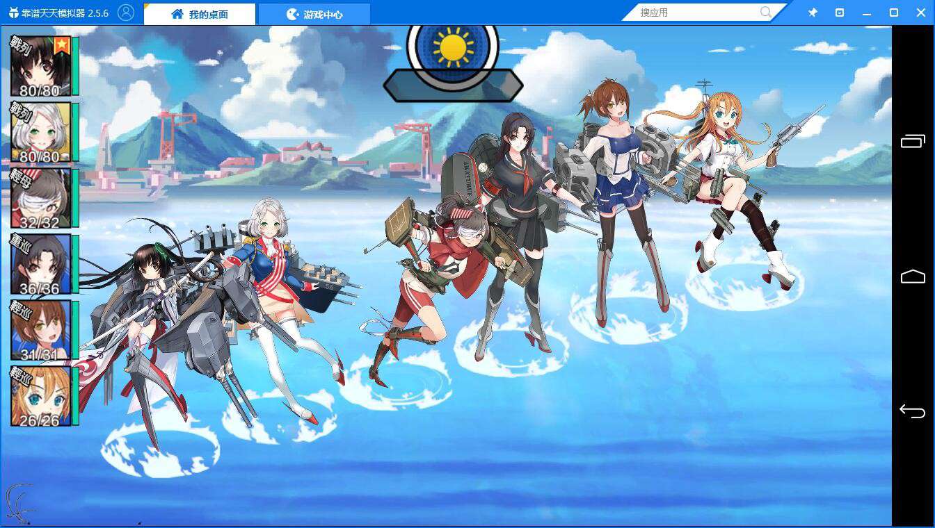 手游【钢铁少女】虚拟机一键即玩服务端+安卓客户端+教程