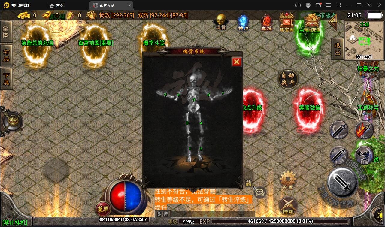 战神引擎传奇手游【霸者火龙四大陆白猪版】最新整理Win半手工服务端+战旗争霸+多大陆+多地图+充值后台