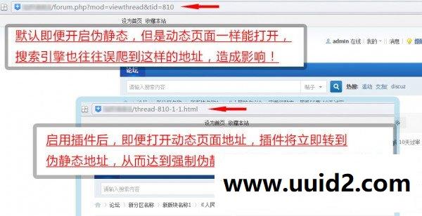 Discuz强制伪静态地址seoV5.3插件 DZ论坛SEO插件