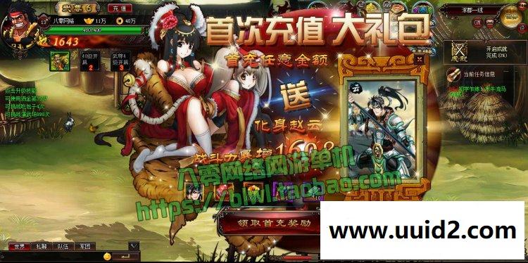 宝端横版街机三国网页游戏 炫斗三国一键端 无限元宝VIP10