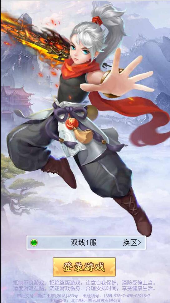 三网H5游戏【九州仙侠传H5】4月整理Linux手工服务端+运营后台