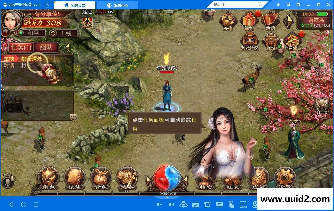 手游【传奇手游版】VM一键即玩端+图文教程+linux手工端+架设教程
