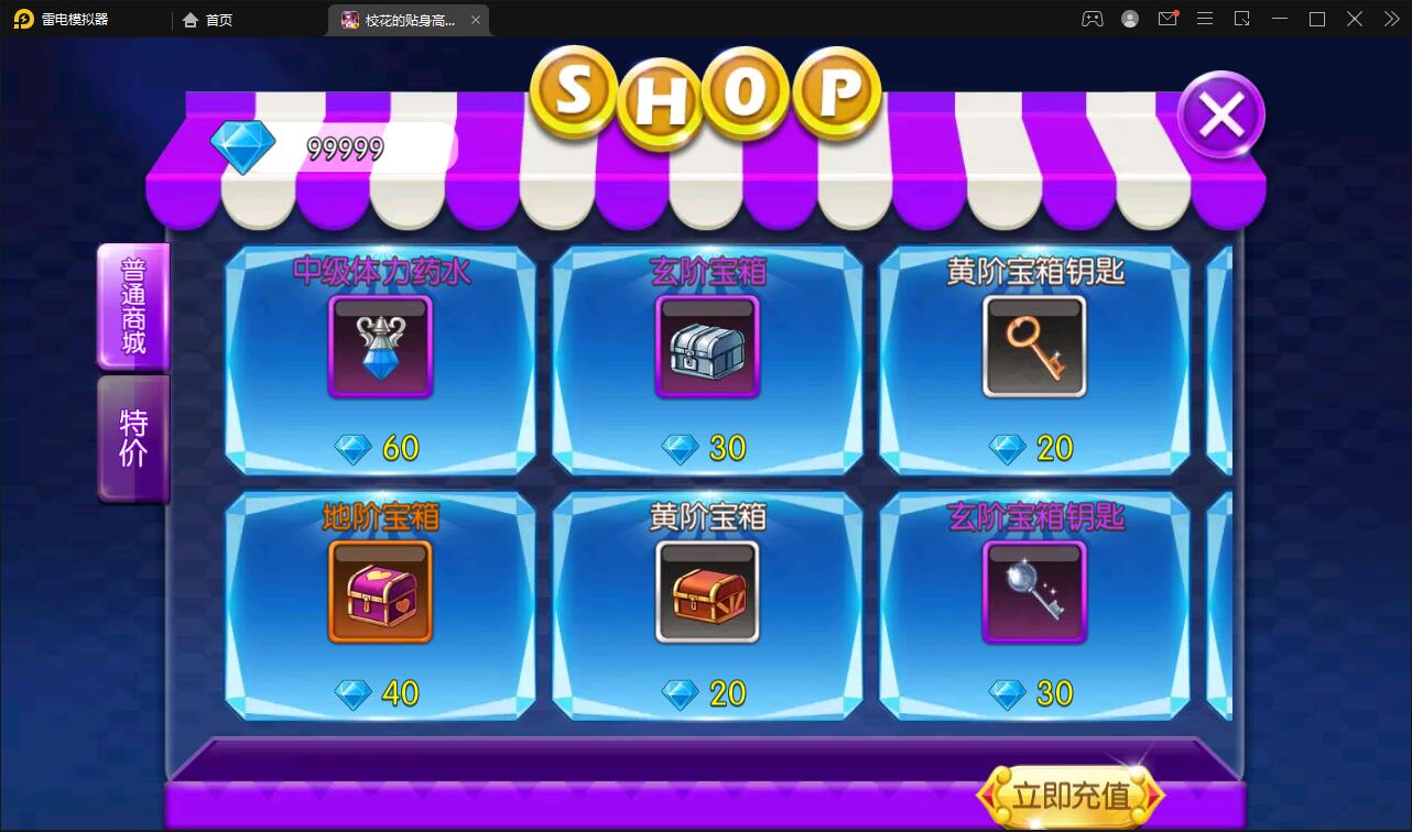 校花养成动作卡牌手游【校花的贴身高手】2022整理Win一键服务端