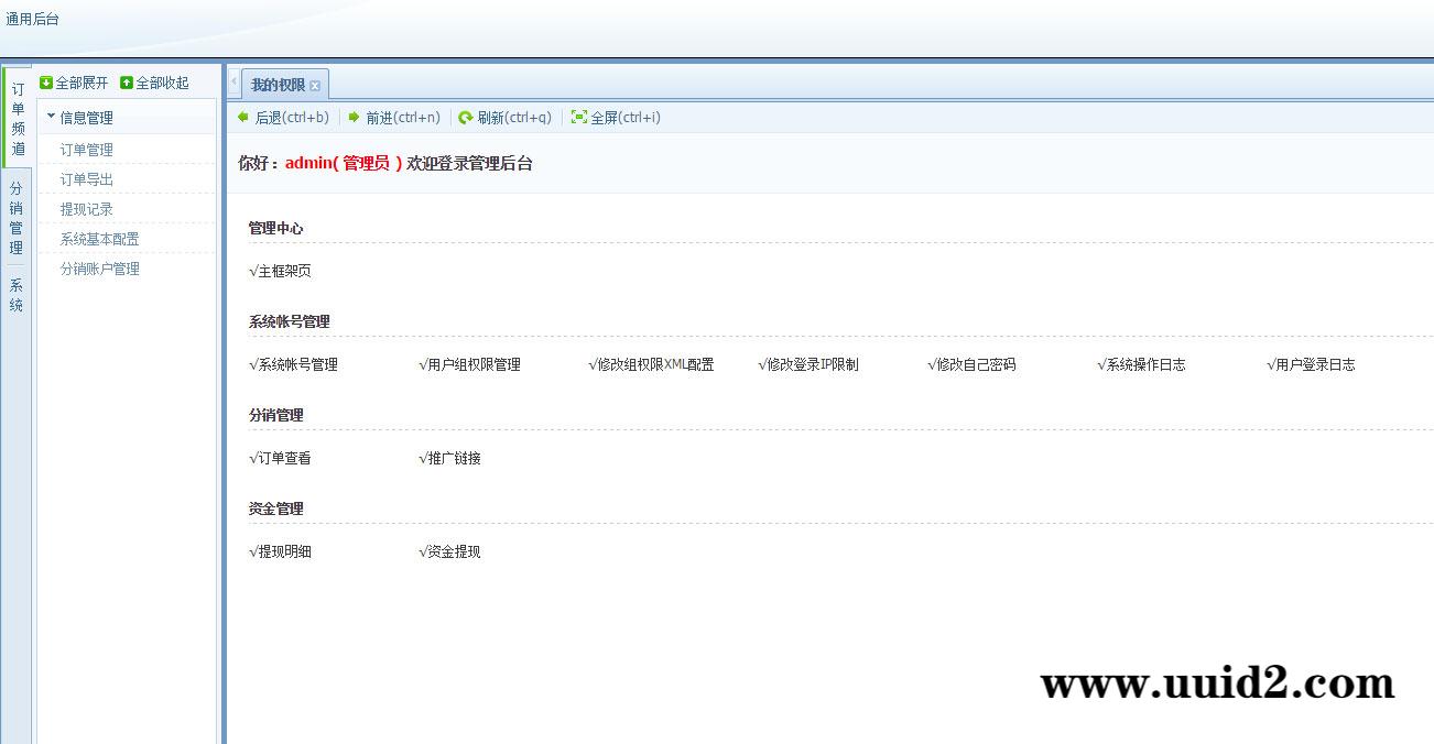 PHP独立后台塔罗牌占卜爱情塔罗牌源码 星座算命感情财运测算源码