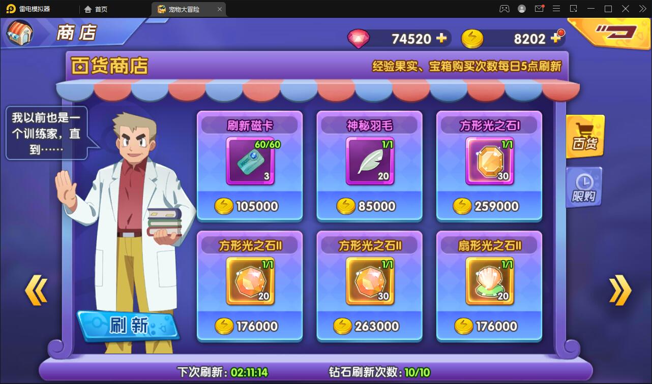 宝可梦回合手游【去吧精灵球】最新整理Win一键服务端+GM后台+双端