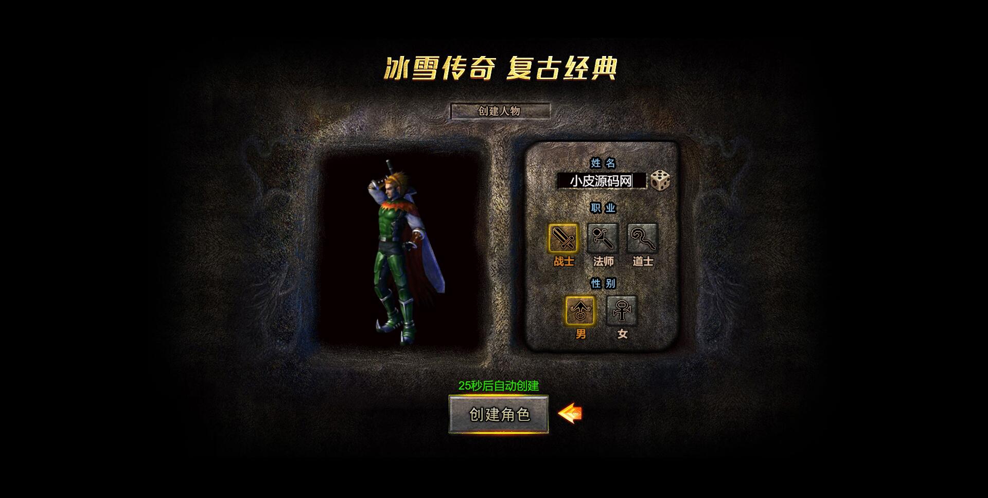 白鹭引擎游戏【冰雪传奇总结版】最新整理Linux手工服务端+GM后台