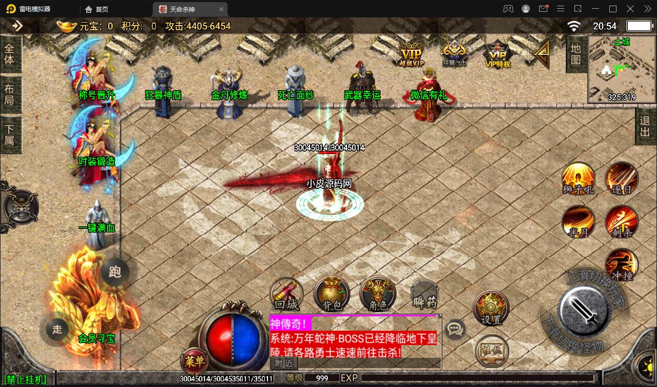 战神引擎传奇手游【单职业杀神恶魔】2021整理半手工服务端+时装系统+称号系统+修炼系统+多大陆+充值后台