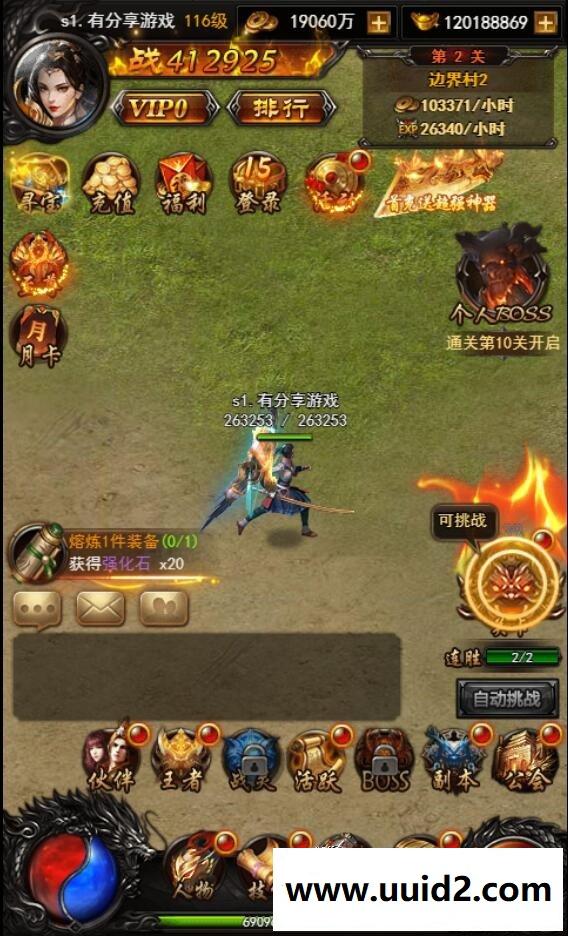 三网游戏【热血修仙之传奇H5】一键即玩服务端+GM工具后台+详细教程