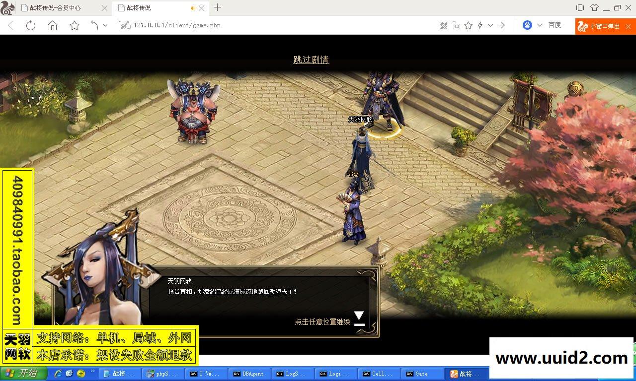 小白GM工具一键外网带视频【战将传说】网页游戏战将传说一键端GM工具可外网端