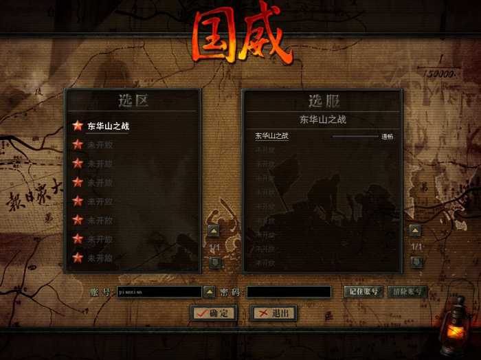 虚拟机一机双游【亮剑】+【国威】真实历史战争国产网游一键服务端+视频教程