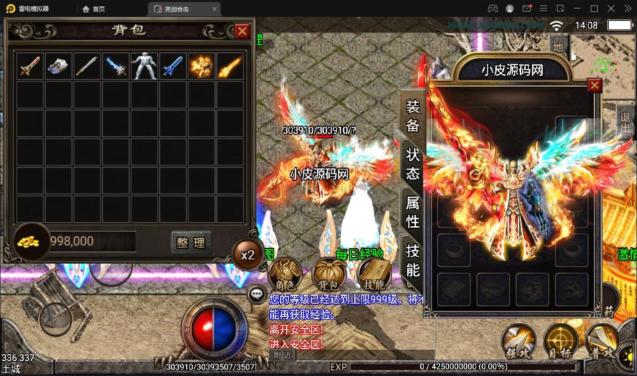 战神引擎传奇手游【1.95热血合击冰雪】2022整理Win半手工服务端+充值后台