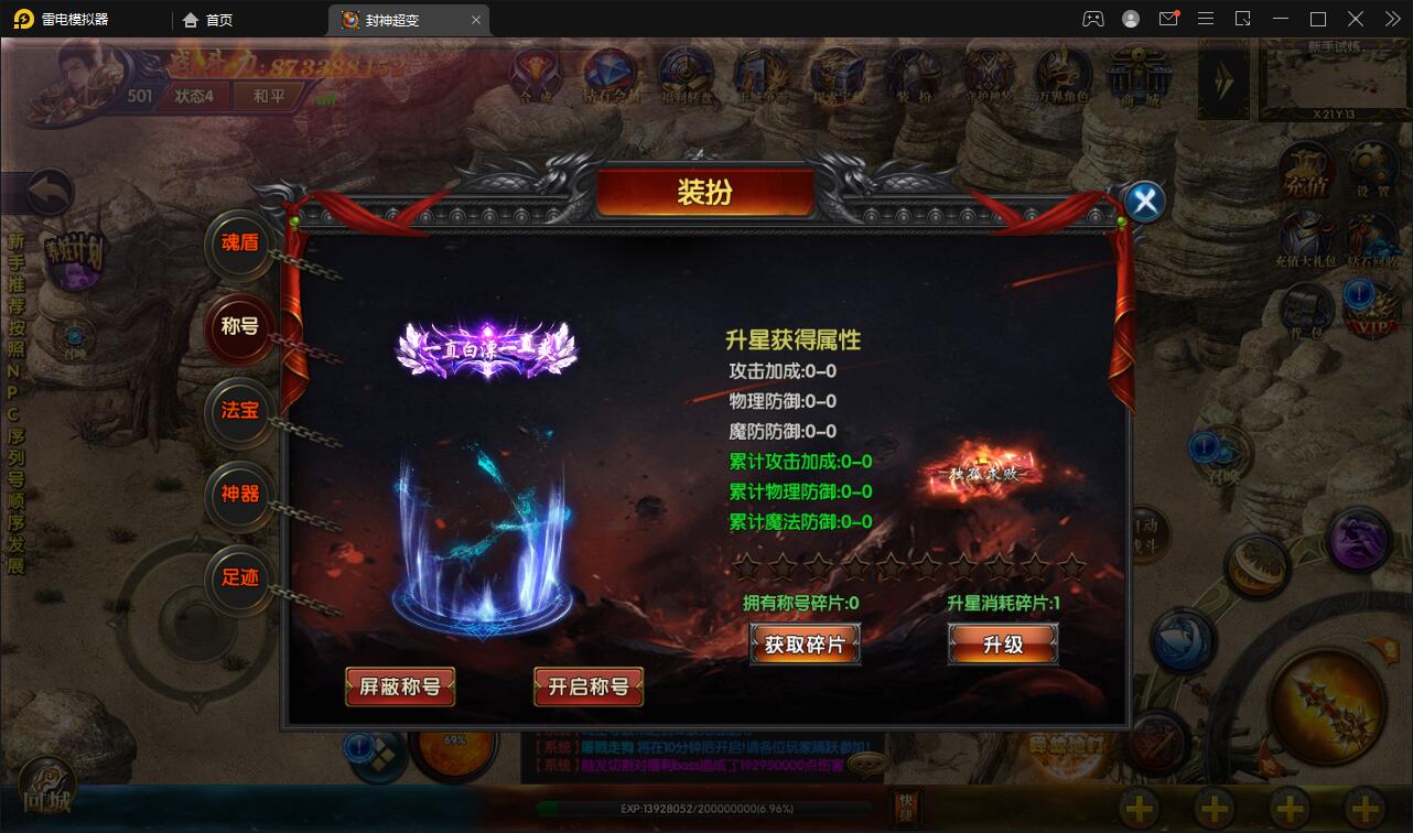 白日门传奇手游【封神修罗超变】1月整理Win一键服务端+GM后台