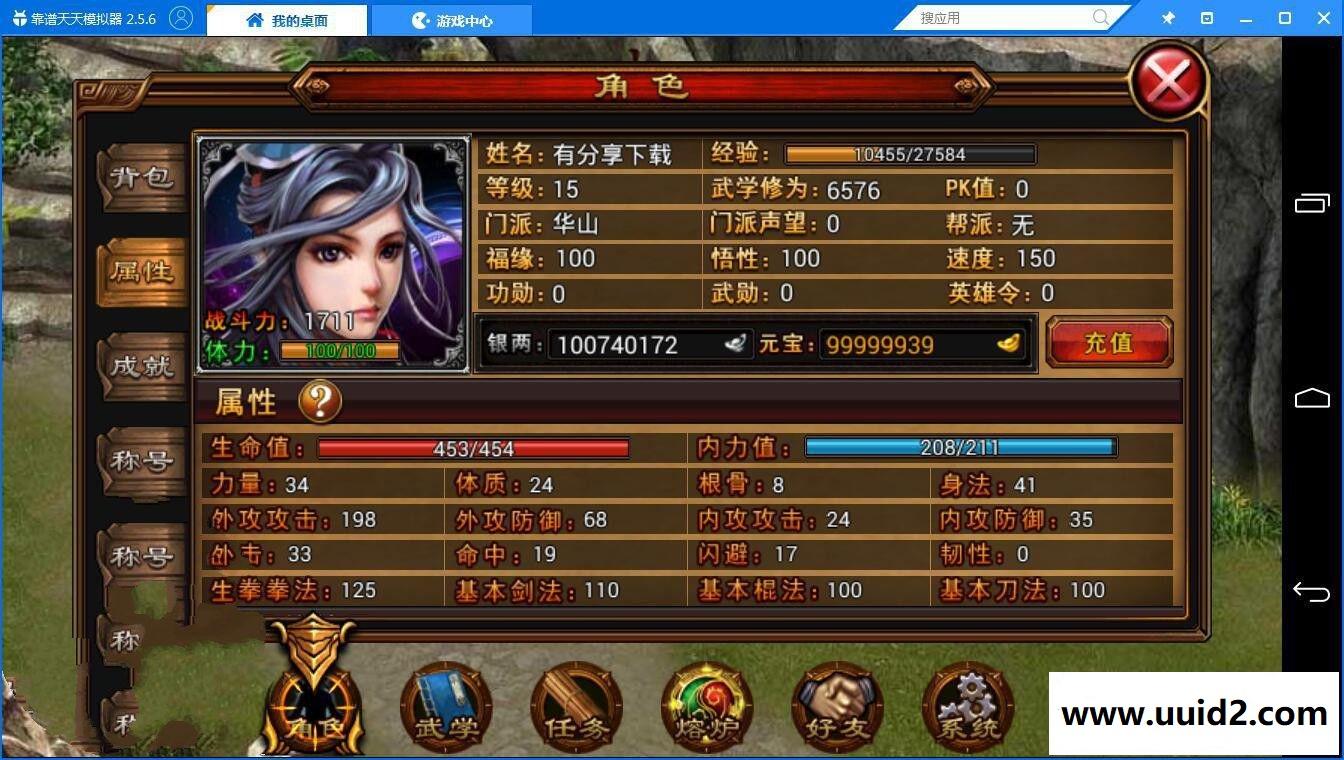 武侠手游【六大门派】WIN版一键即玩服务端+安卓客户端+GM工具+详细教程